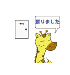 キリンのハニちゃん（個別スタンプ：14）