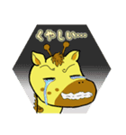 キリンのハニちゃん（個別スタンプ：30）