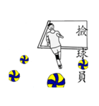 Volleyball Daily（個別スタンプ：20）