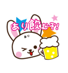 お酒大好きなありうさぎ（個別スタンプ：5）