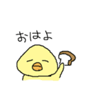 ヒヨコチャーン（個別スタンプ：1）