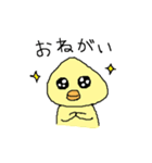 ヒヨコチャーン（個別スタンプ：3）