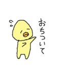 ヒヨコチャーン（個別スタンプ：14）