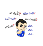 Thailand cute boy（個別スタンプ：5）