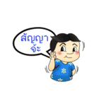 Thailand cute boy（個別スタンプ：31）