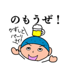 【かずし】さんのためのスタンプ（個別スタンプ：3）