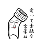 格言靴下（個別スタンプ：25）