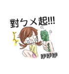 The devastated girl who hates coriander（個別スタンプ：11）