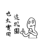Mik is very USEFUL（個別スタンプ：40）