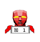 Super Robot No.8（個別スタンプ：11）