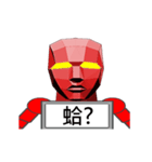 Super Robot No.8（個別スタンプ：14）