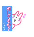 名前スタンプ【じゅんこ】ハートたくさん（個別スタンプ：11）