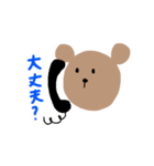 茶色な、くまさん◎（個別スタンプ：17）