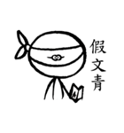 Ninja Loser is single for 18years！！！（個別スタンプ：13）