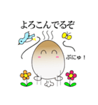 GO GO おんたまちゃん（個別スタンプ：19）