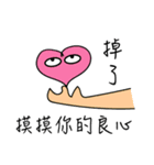 The truth（個別スタンプ：1）