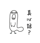 The truth（個別スタンプ：2）