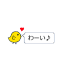 ひよこの吹き出しスタンプ（個別スタンプ：2）
