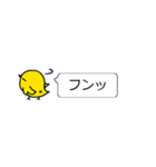 ひよこの吹き出しスタンプ（個別スタンプ：3）