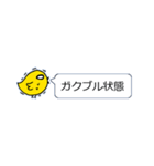 ひよこの吹き出しスタンプ（個別スタンプ：4）