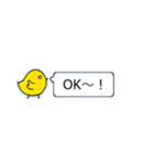 ひよこの吹き出しスタンプ（個別スタンプ：5）