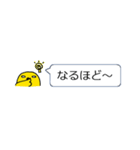 ひよこの吹き出しスタンプ（個別スタンプ：6）