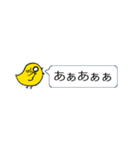 ひよこの吹き出しスタンプ（個別スタンプ：8）
