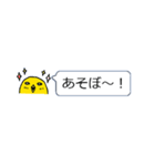 ひよこの吹き出しスタンプ（個別スタンプ：9）