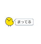 ひよこの吹き出しスタンプ（個別スタンプ：10）