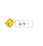 ひよこの吹き出しスタンプ（個別スタンプ：12）