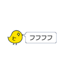 ひよこの吹き出しスタンプ（個別スタンプ：13）