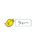 ひよこの吹き出しスタンプ（個別スタンプ：17）