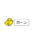ひよこの吹き出しスタンプ（個別スタンプ：19）