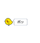 ひよこの吹き出しスタンプ（個別スタンプ：21）