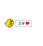 ひよこの吹き出しスタンプ（個別スタンプ：22）