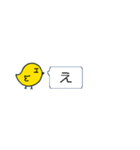 ひよこの吹き出しスタンプ（個別スタンプ：23）