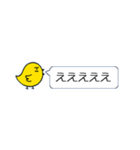 ひよこの吹き出しスタンプ（個別スタンプ：24）