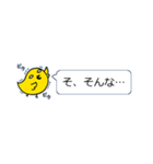 ひよこの吹き出しスタンプ（個別スタンプ：28）