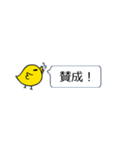 ひよこの吹き出しスタンプ（個別スタンプ：30）