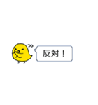 ひよこの吹き出しスタンプ（個別スタンプ：31）