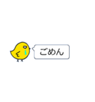 ひよこの吹き出しスタンプ（個別スタンプ：32）