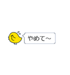 ひよこの吹き出しスタンプ（個別スタンプ：34）
