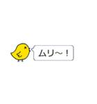 ひよこの吹き出しスタンプ（個別スタンプ：35）