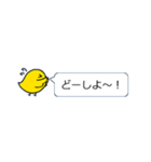 ひよこの吹き出しスタンプ（個別スタンプ：36）