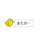 ひよこの吹き出しスタンプ（個別スタンプ：38）