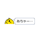 ひよこの吹き出しスタンプ（個別スタンプ：39）