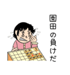 園田さんスタンプ（個別スタンプ：6）