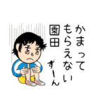 園田さんスタンプ（個別スタンプ：16）