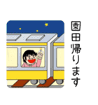 園田さんスタンプ（個別スタンプ：39）