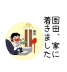 園田さんスタンプ（個別スタンプ：40）